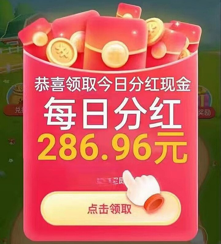 开心果园:简单种植，果实分红 - 首码项目网-首码项目网