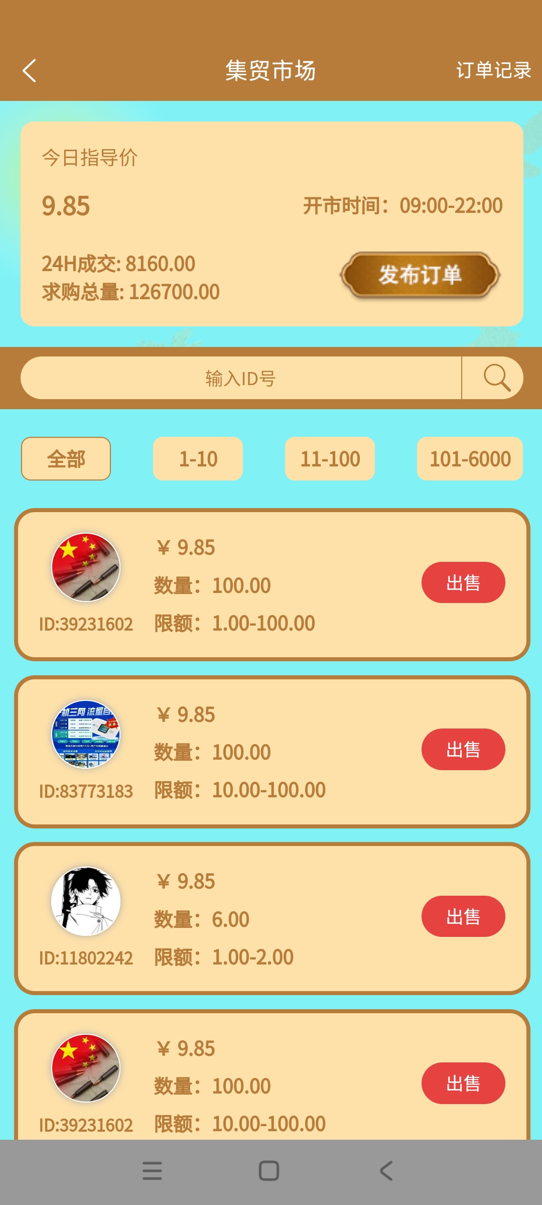 20250618183912535-Screenshot_2025-06-18-11-48-17-315_online.qiatanapp.zxm