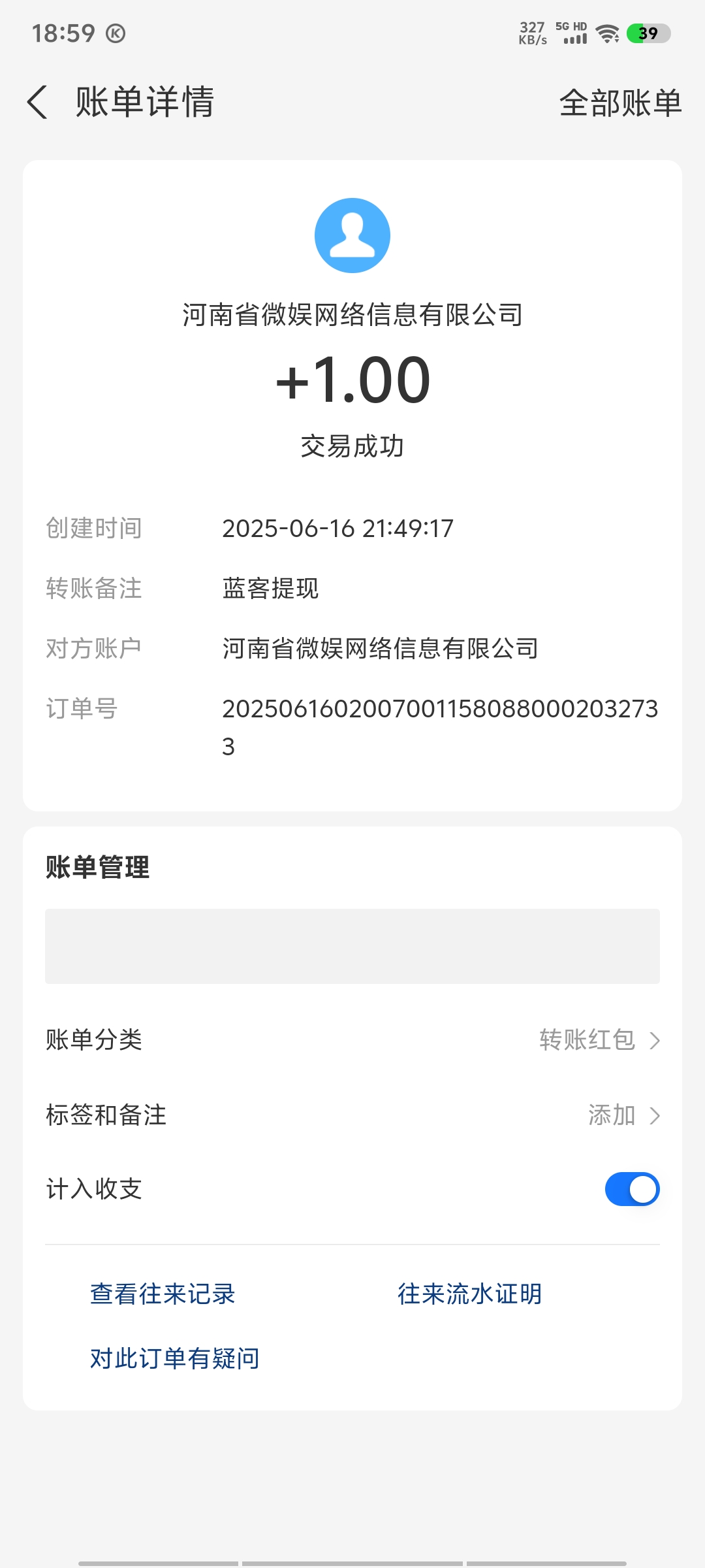 20250618190610417-1000074666