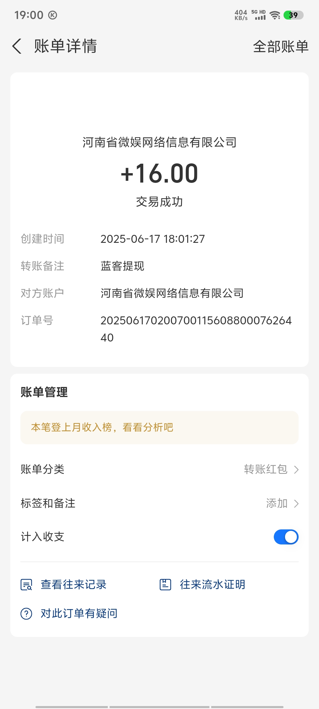 20250618190612683-1000074667