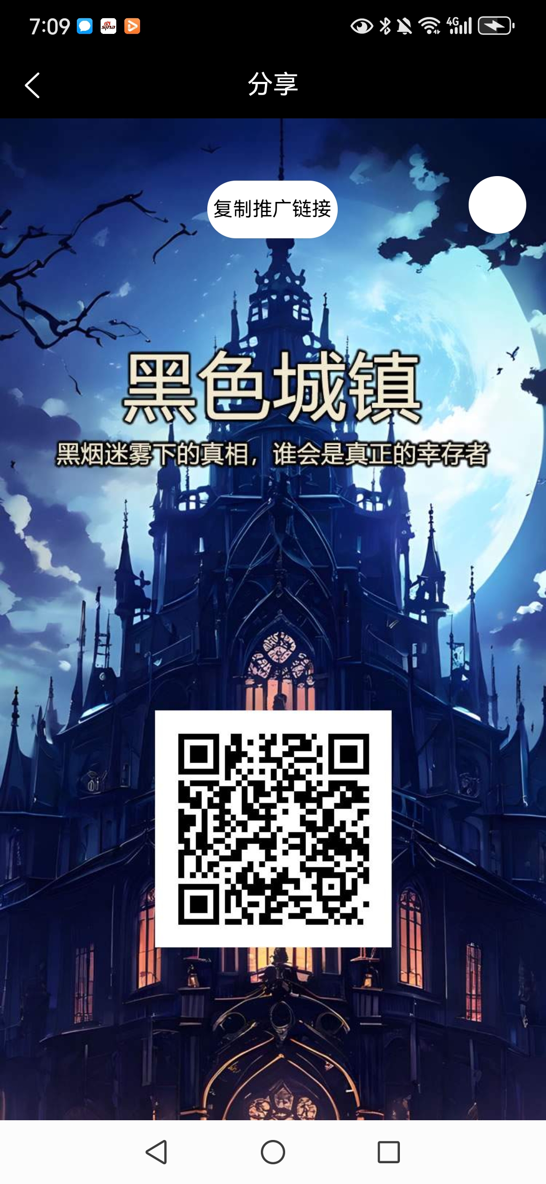 【黑色城镇】首码，招团队长 - 首码项目网-首码项目网