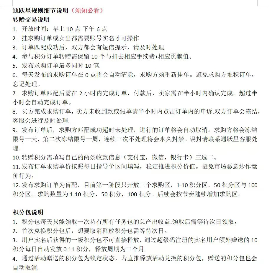 绿通商城 • 劵动全城 - 首码项目网-首码项目网