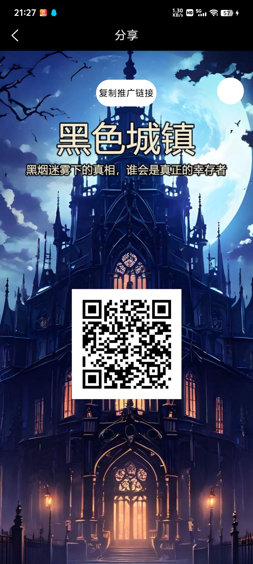 黑色城镇全网首码可零撸可投资 - 首码项目网-首码项目网