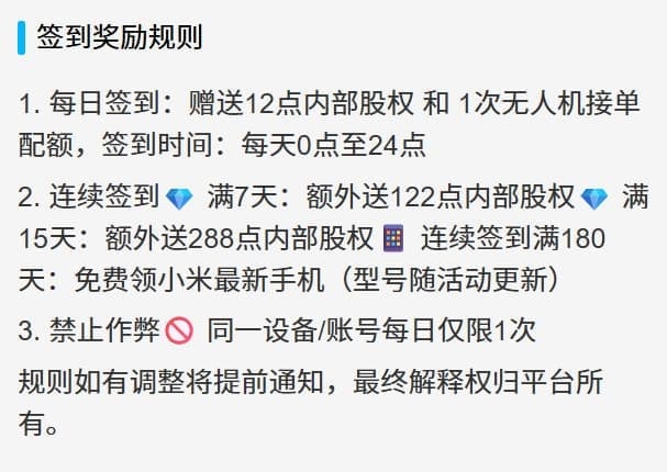 饿了么旗下E-智送，7月1日正式上线！零撸的福音 - 首码项目网-首码项目网