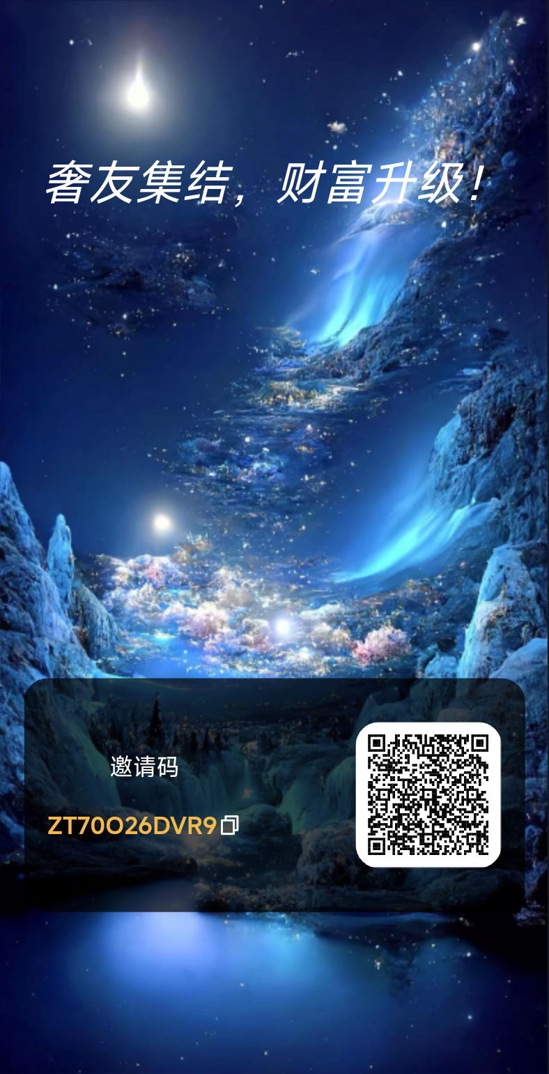轻奢汇开始签到一天10u一个月4200 先到先得 - 首码项目网-首码项目网