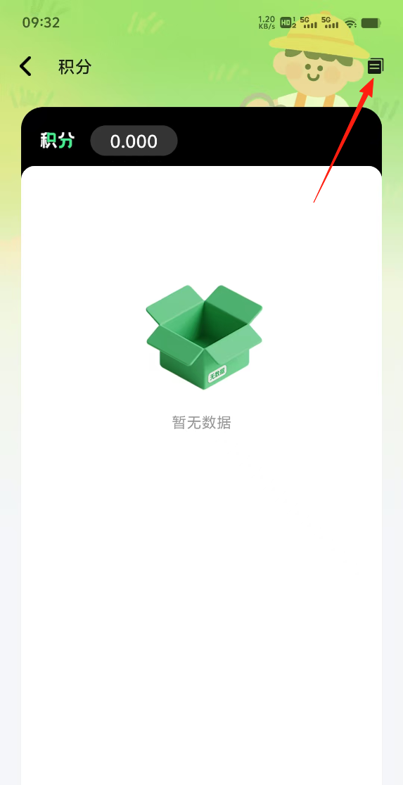 20250619093626932-5