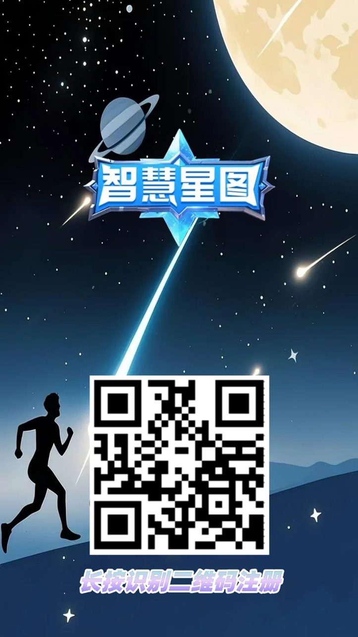 智慧星图是正规的软件吗？看广告掘金靠不靠谱？ - 首码项目网-首码项目网