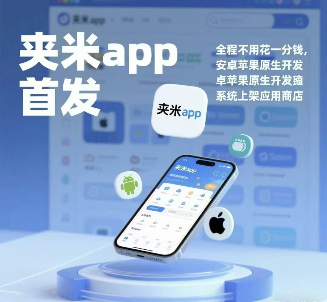夹米刚出1秒一个圈圈模式推9滑落团队，每天6条广告24小时赚 - 首码项目网-首码项目网