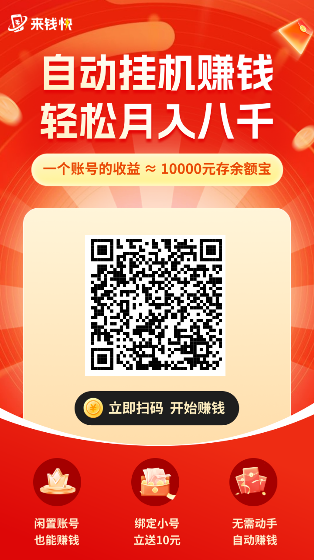 首码【零撸挂机项目】 - 首码项目网-首码项目网