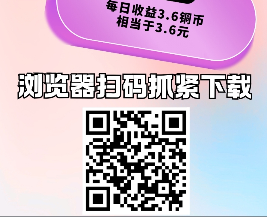 刚出趣享阁付3米每日无广6米提现秒到账 - 首码项目网-首码项目网