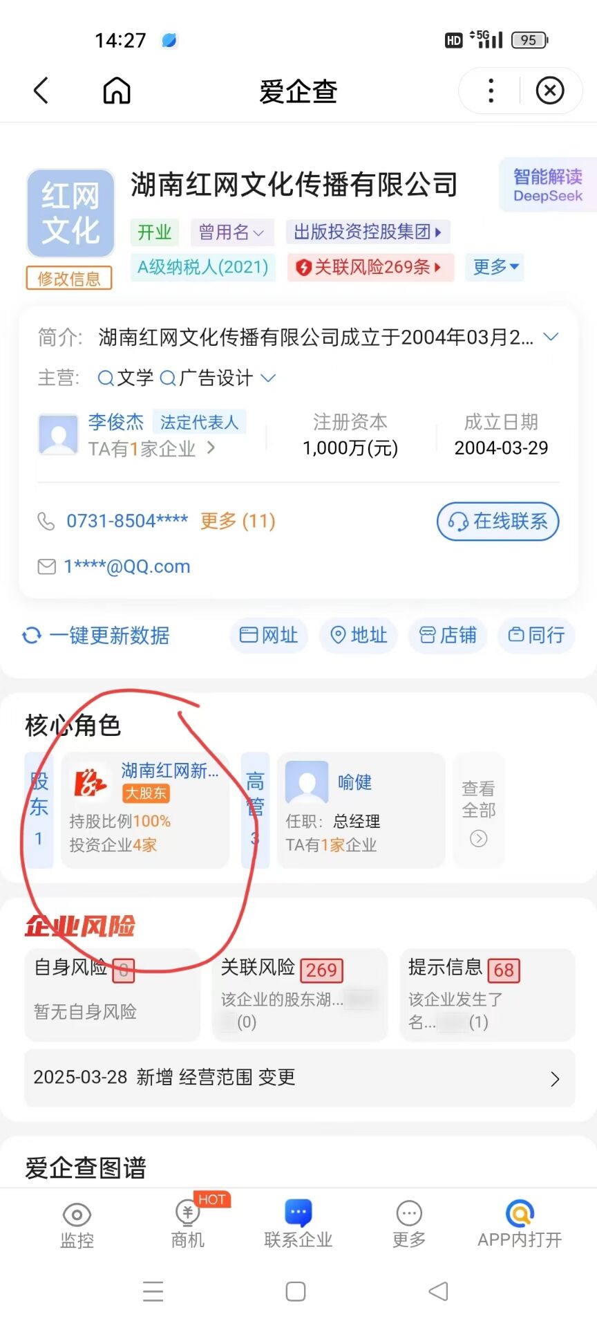 20250619165112175-QQ图片20250619161224
