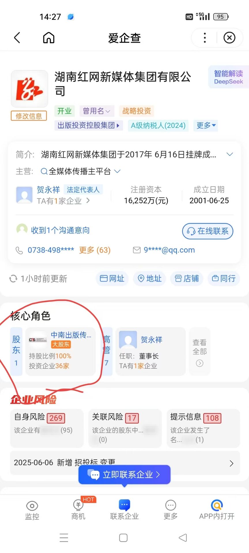 20250619165112301-QQ图片20250619161331