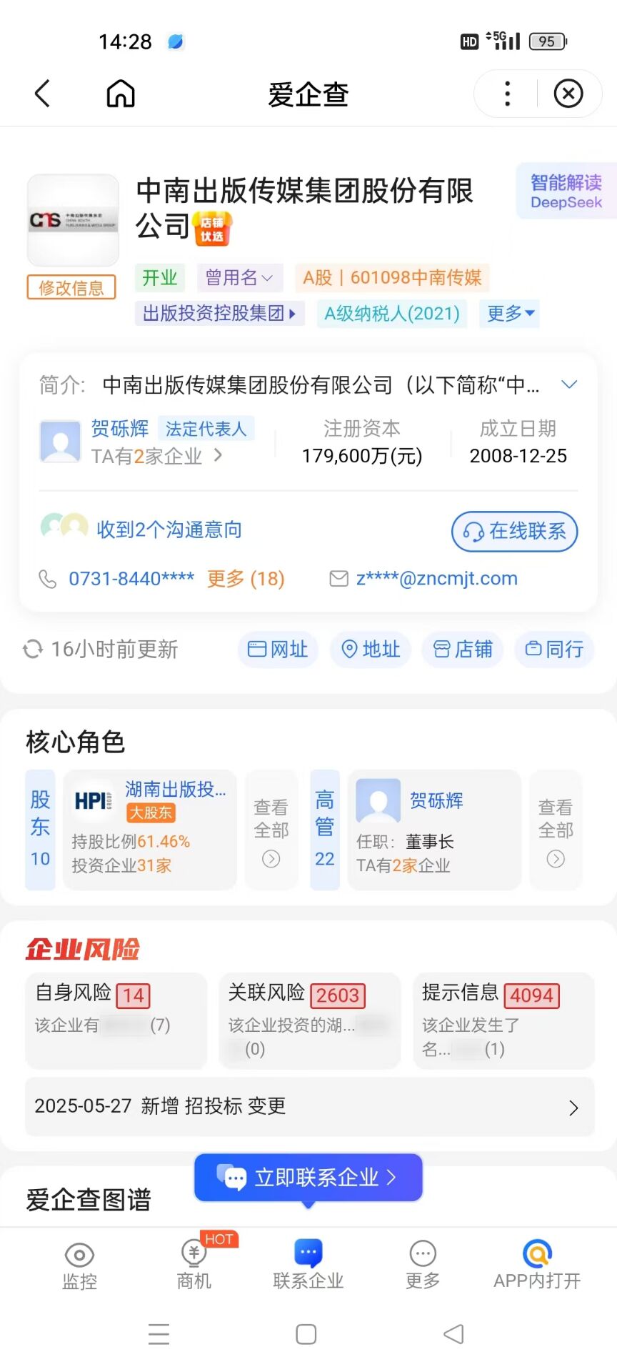 20250619165112677-QQ图片20250619161327