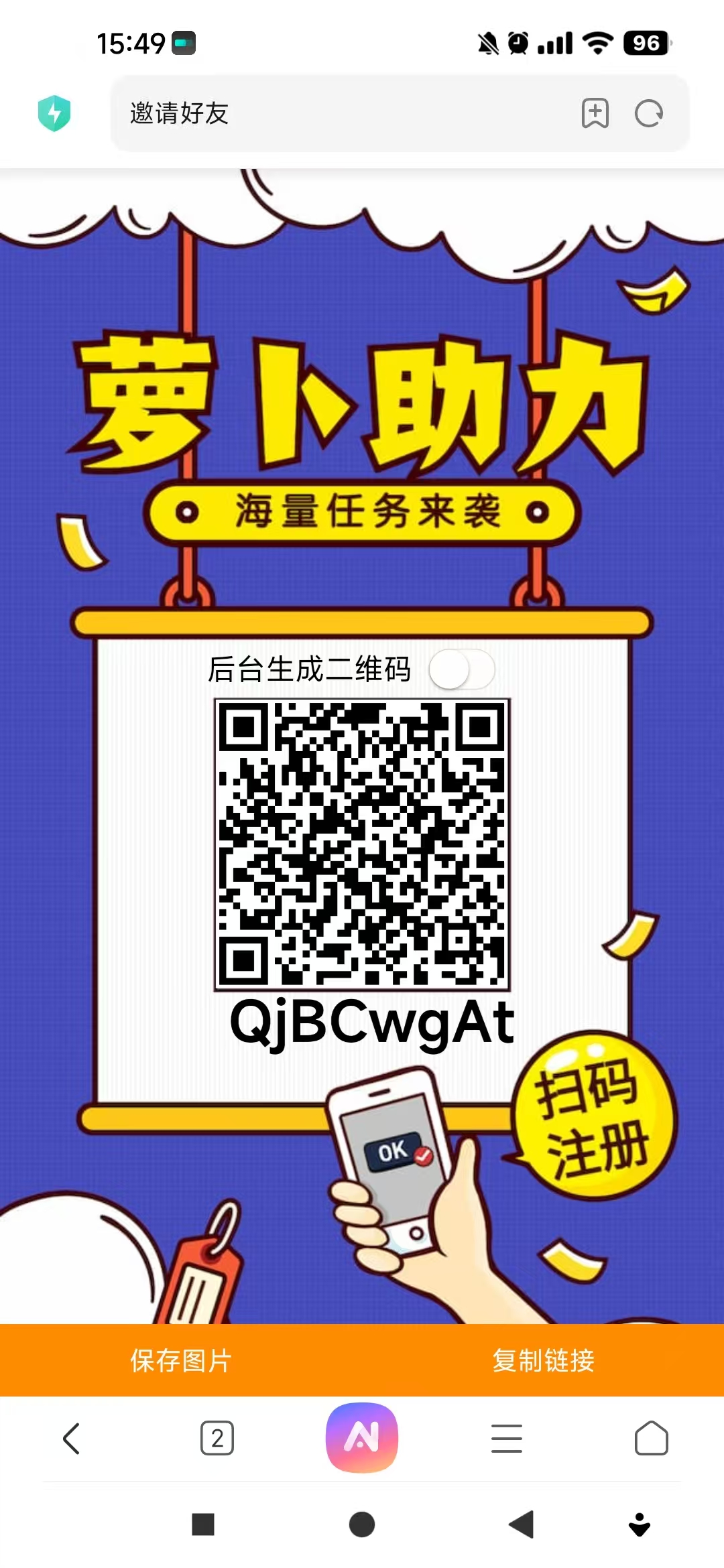 萝卜助力，四年老平台长久稳定绿色。 - 首码项目网-首码项目网