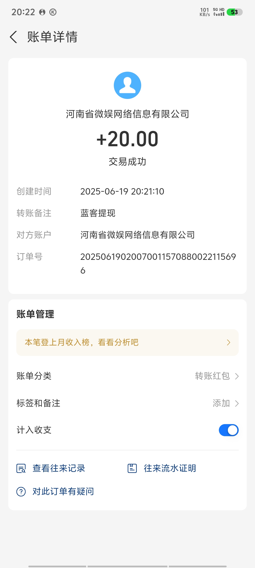 20250619202414242-1000074975