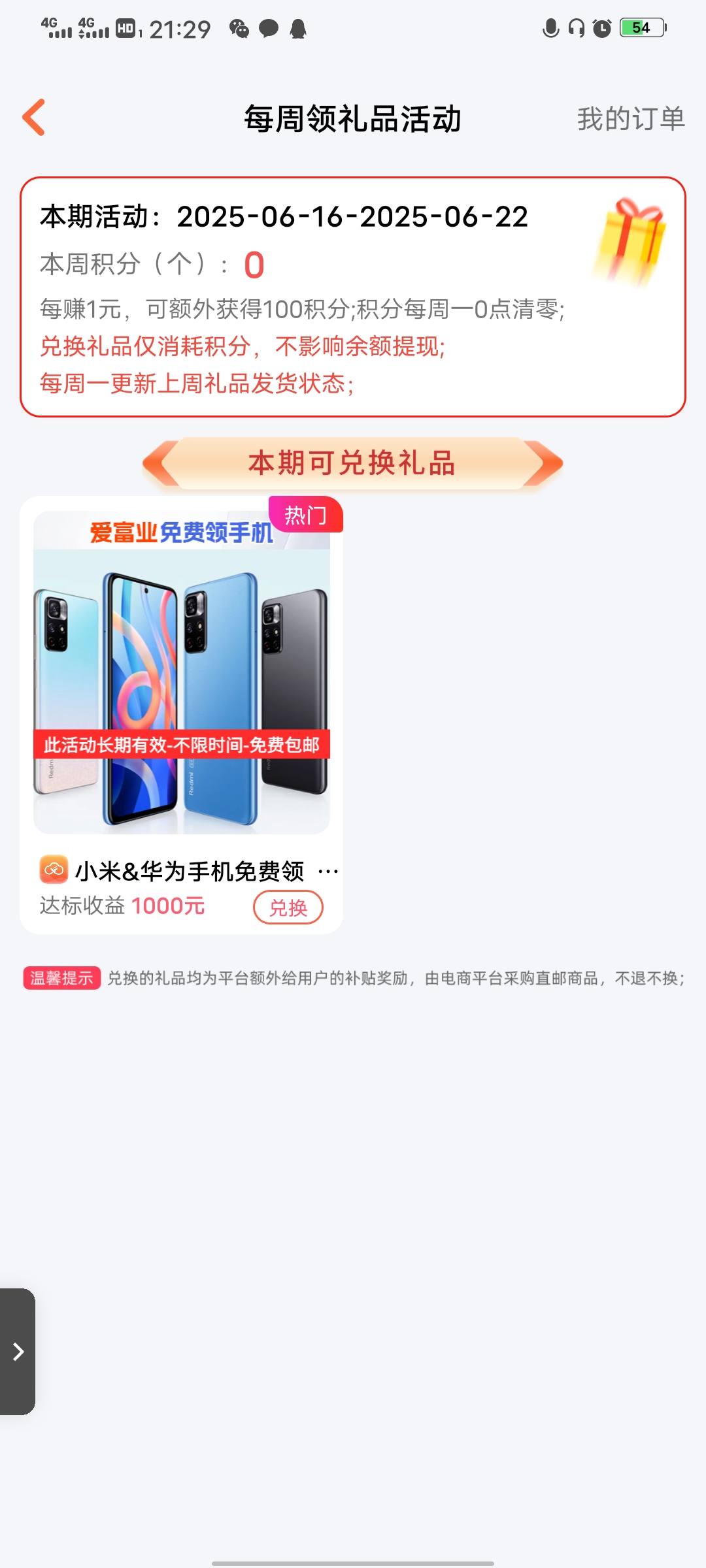 20250619221833161-Screenshot_20250619_212914
