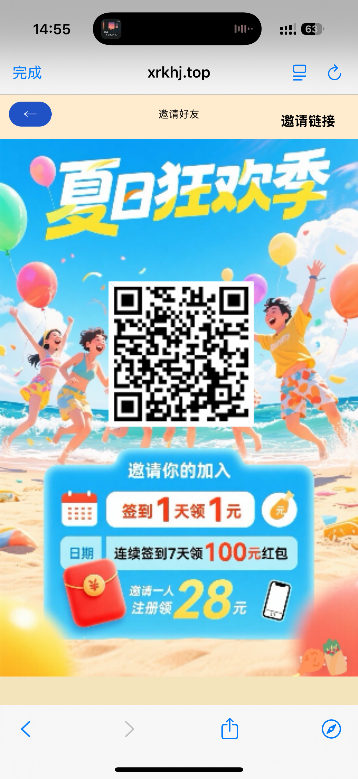 夏日狂欢季（首码上线）每日躺着拿分红！！！ - 首码项目网-首码项目网