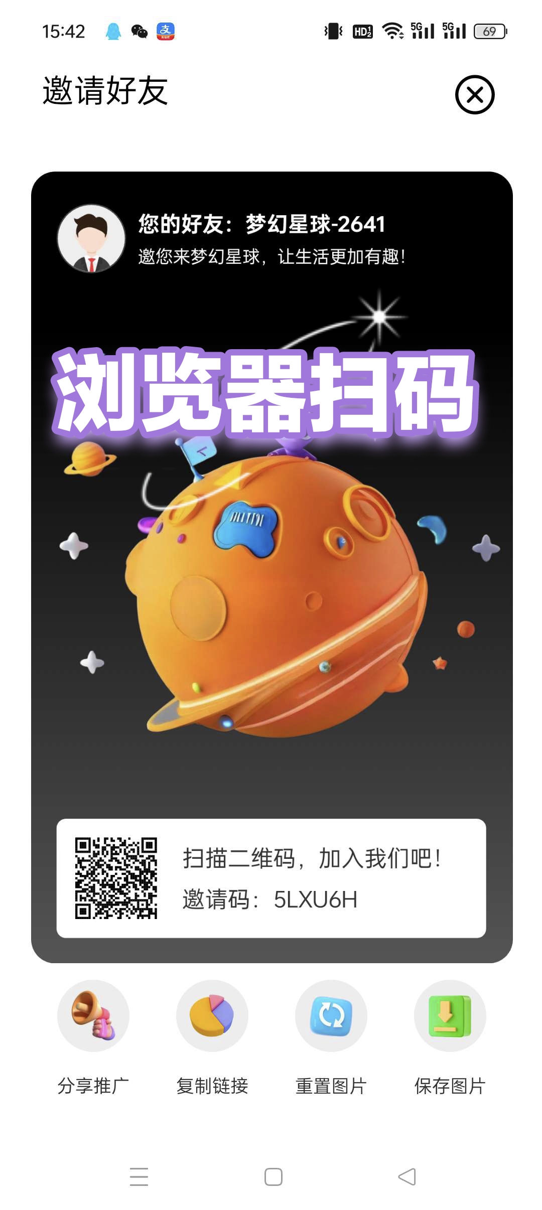 梦幻星球零撸，上墙模式，保底收益高，每日点击挖宝签到， - 首码项目网-首码项目网
