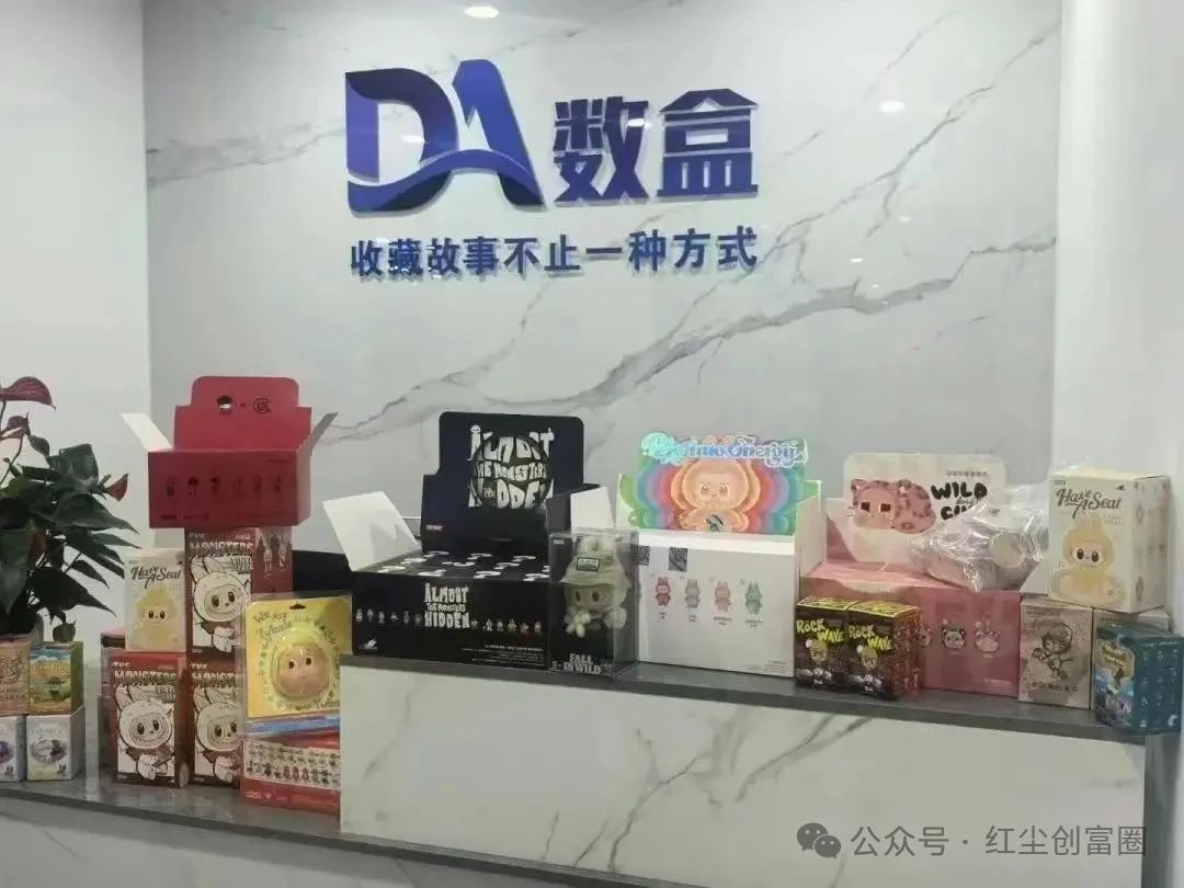 “慢涨数藏×游戏×盲盒！DA数盒：数字经济的创新融合，引领未来新玩法！” - 首码项目网-首码项目网