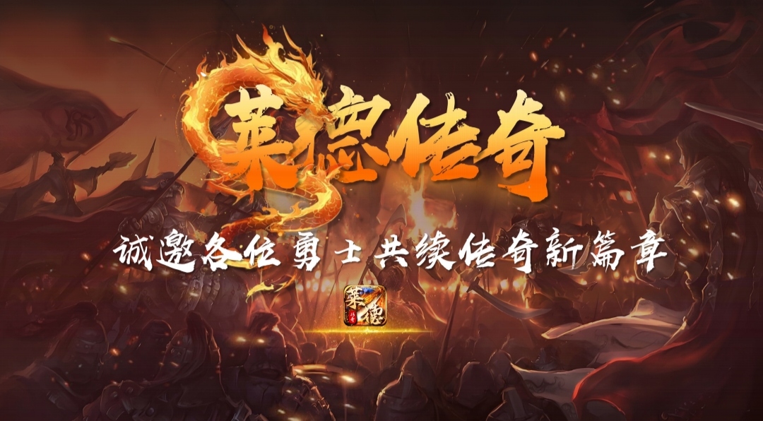 每天200米《莱德传奇》数字精选 必出精品 真实有图 - 首码项目网-首码项目网