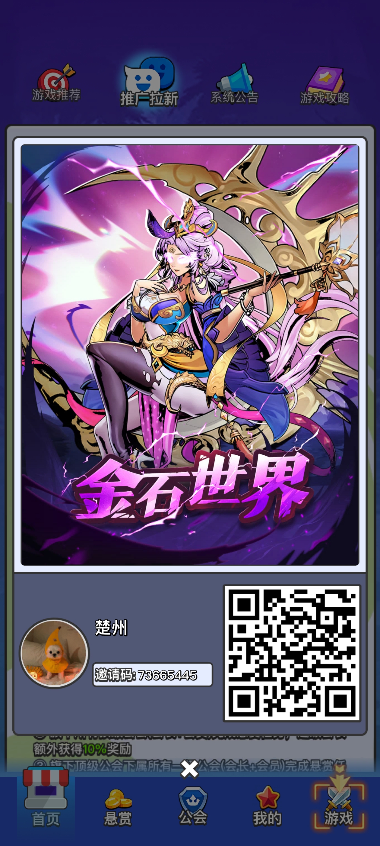 金石世界零撸项目，无广告，一天2-3米 - 首码项目网-首码项目网