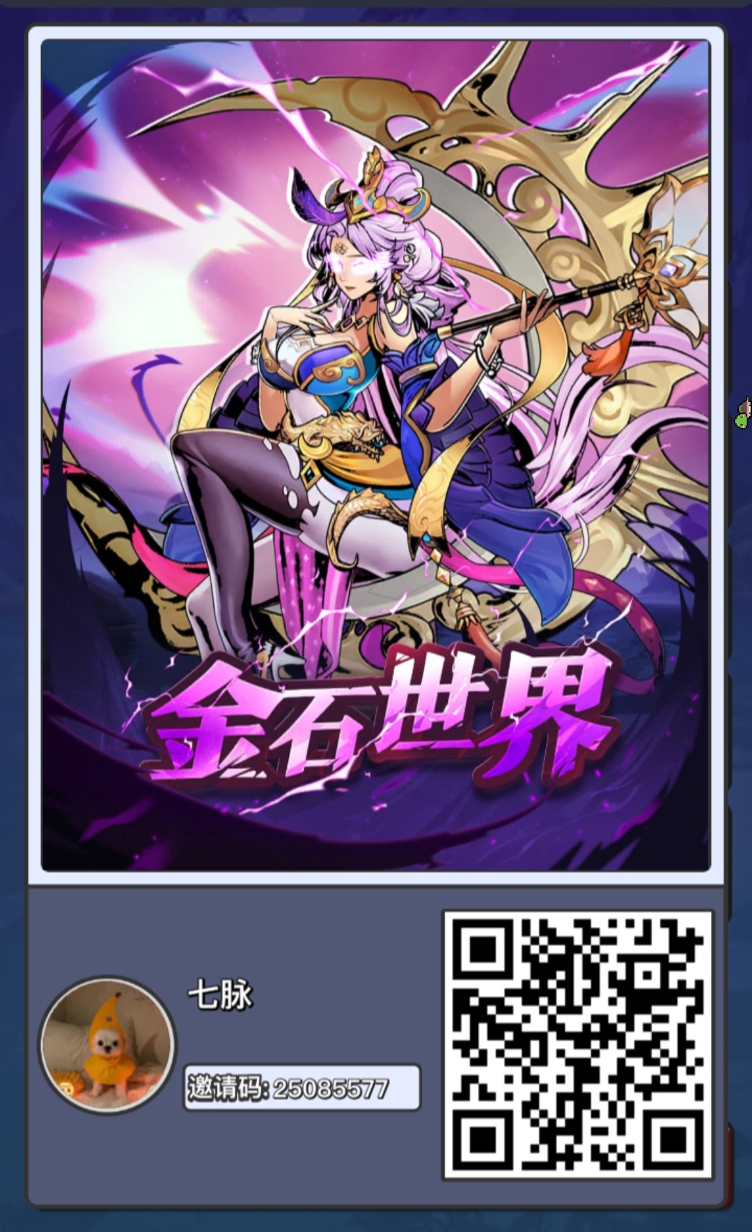 金石世界，刚出的零撸，最新项目 - 首码项目网-首码项目网