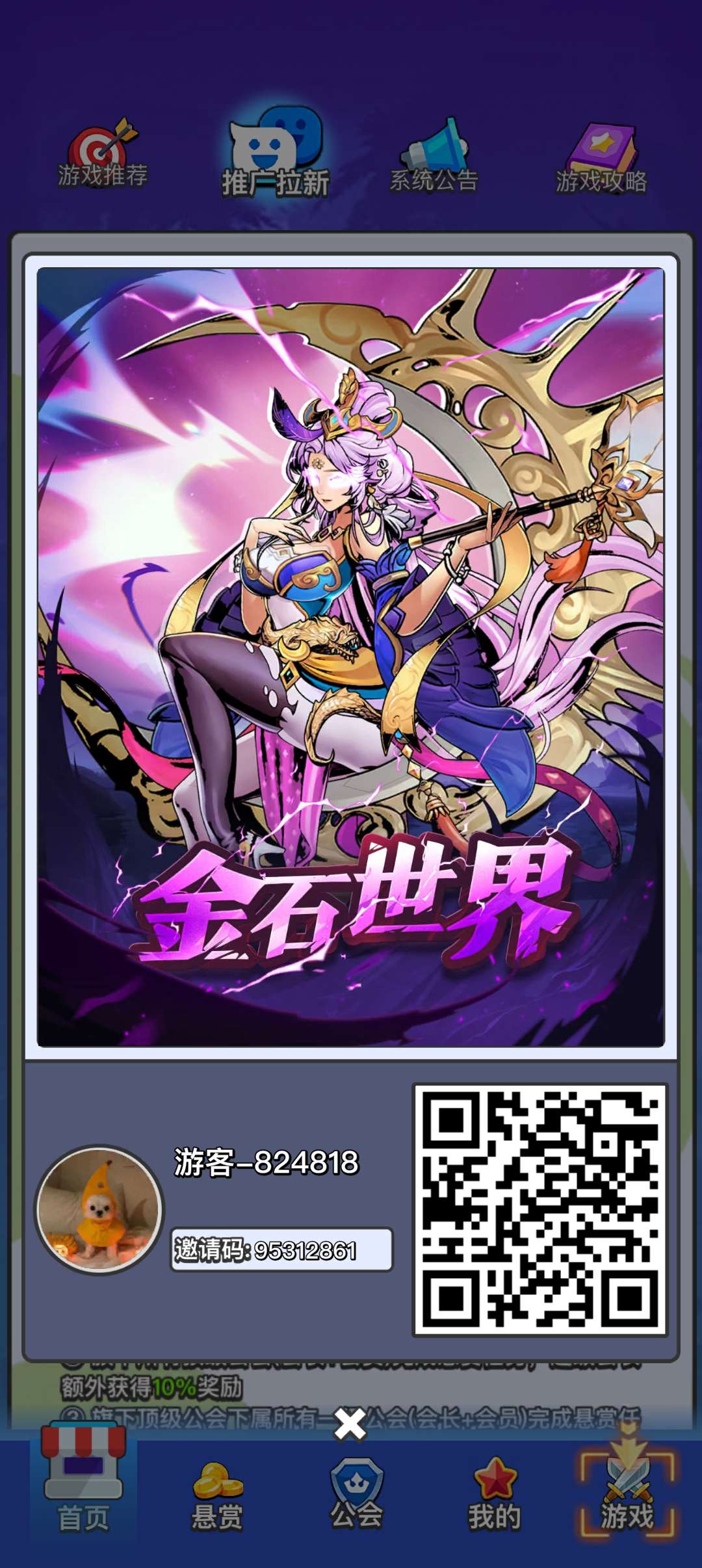 【金石世界】零撸，砍树修仙模式，保底收益高 - 首码项目网-首码项目网
