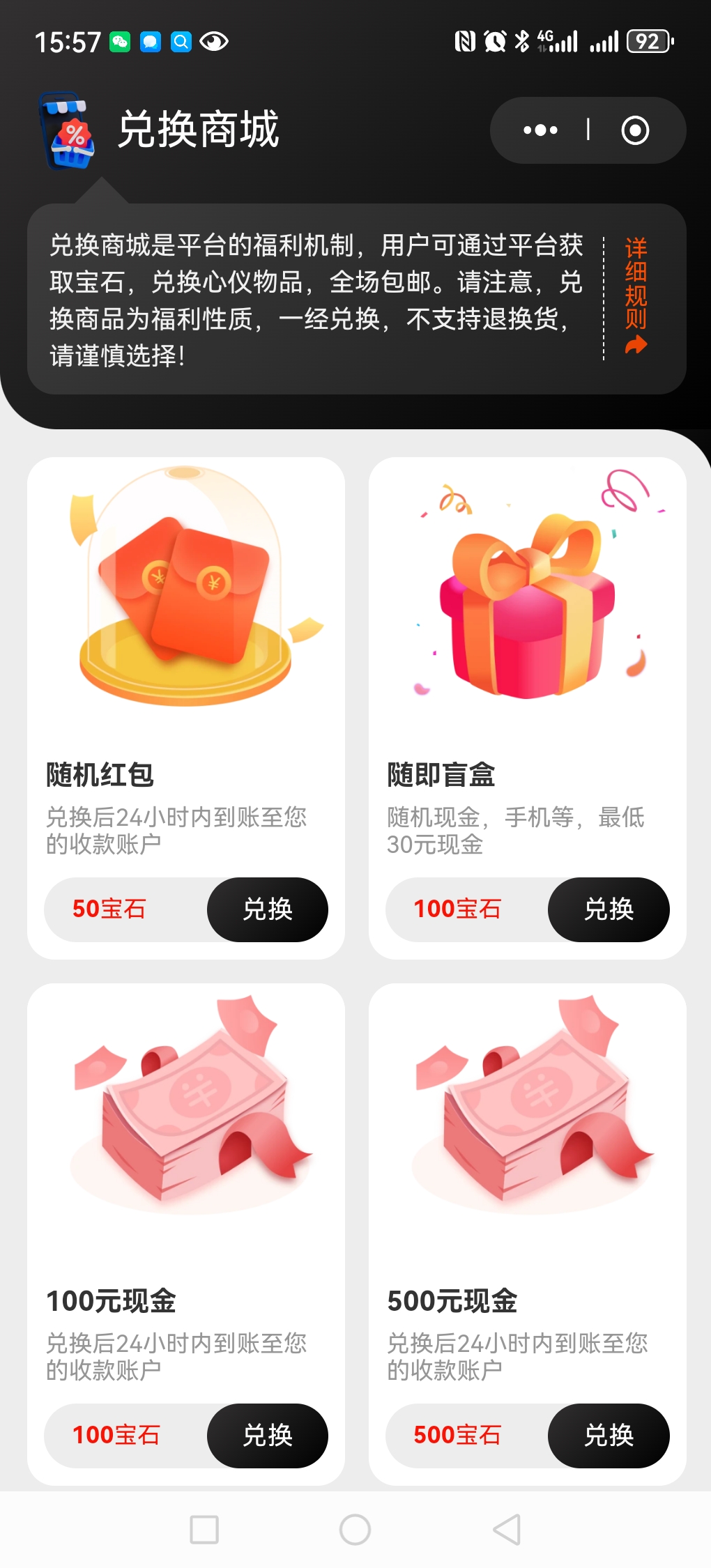 20250620205334181-Screenshot_20250620_155759_com.menghuanstar.task