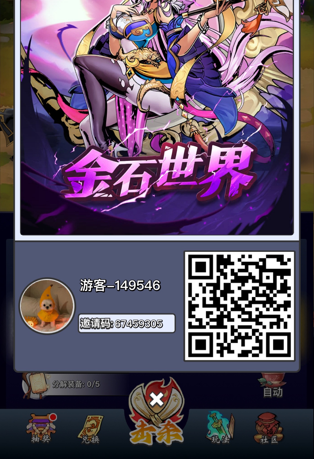 金石世界首码上线走我码直接扶持4元 - 首码项目网-首码项目网