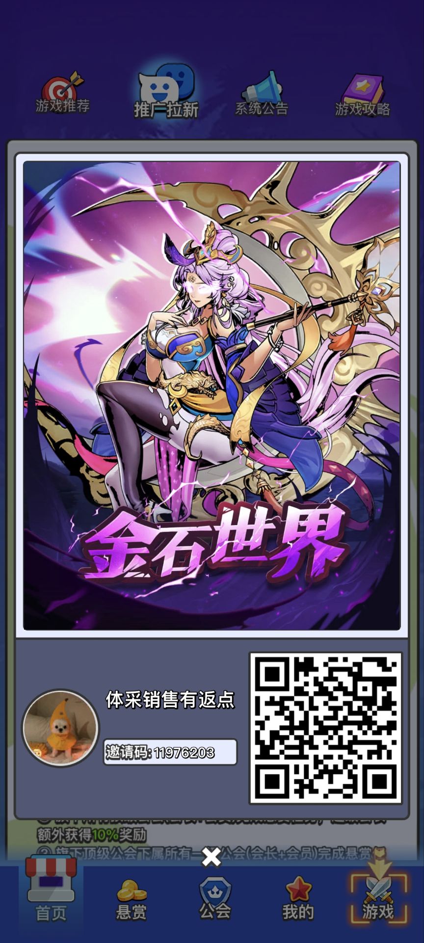 今日首码金石世界无广告，分解装备赚米新玩法，推广收益爆炸！ - 首码项目网-首码项目网