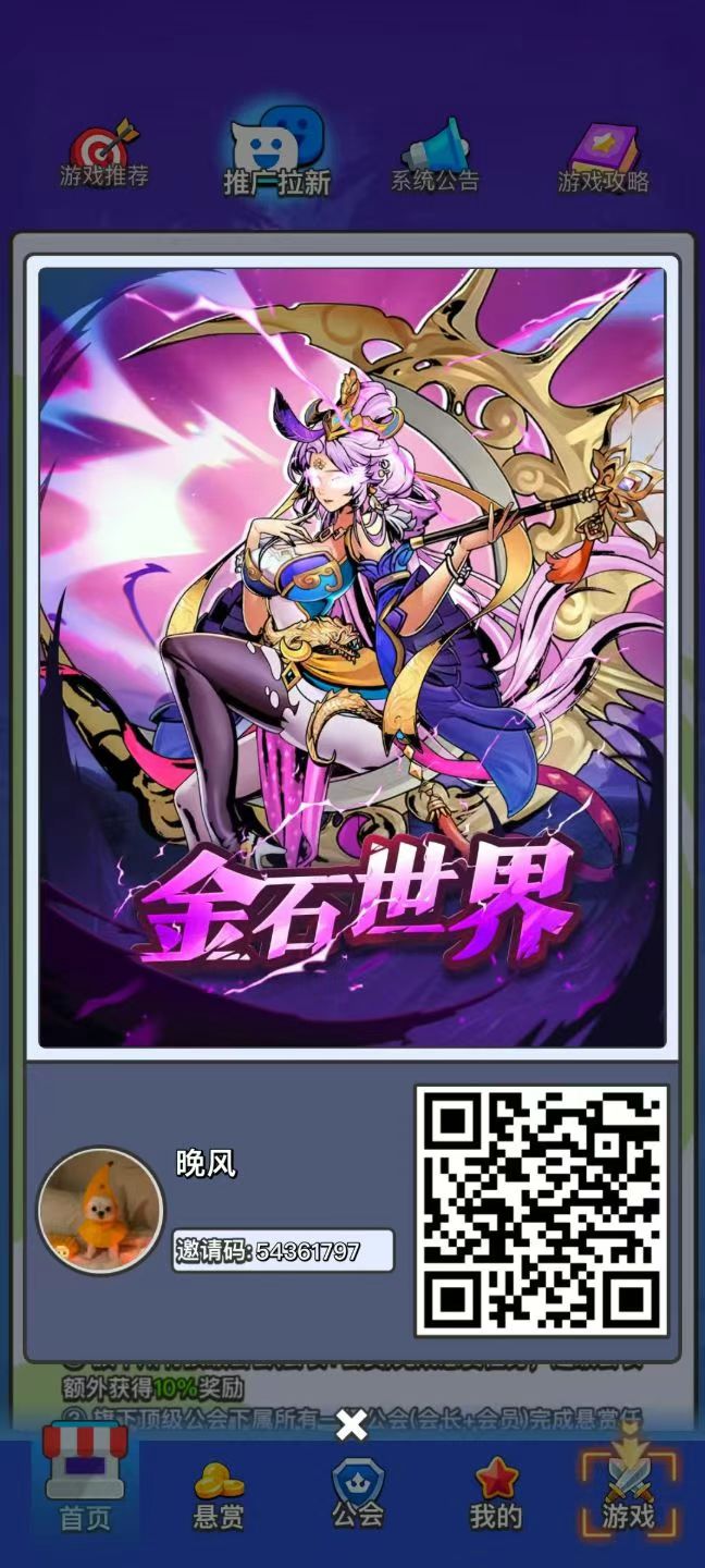 金石世界，0撸，首码无广告 - 首码项目网-首码项目网