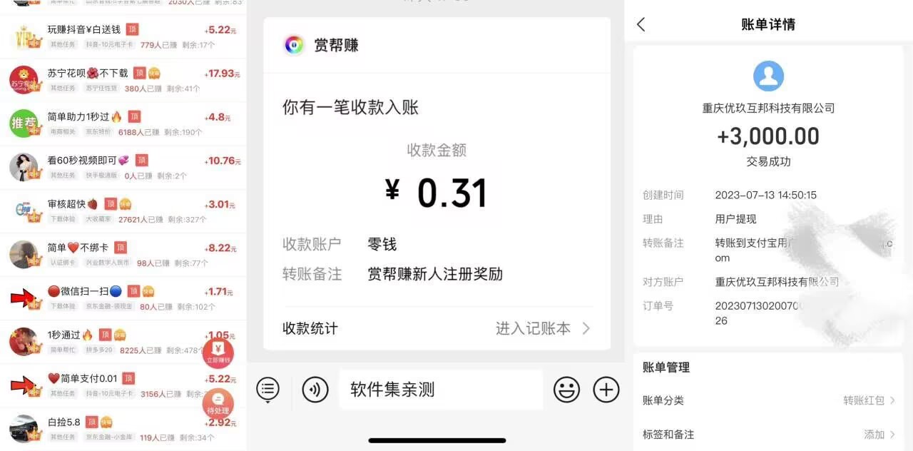 几十年的悬赏平台，实力有保障 - 首码项目网-首码项目网