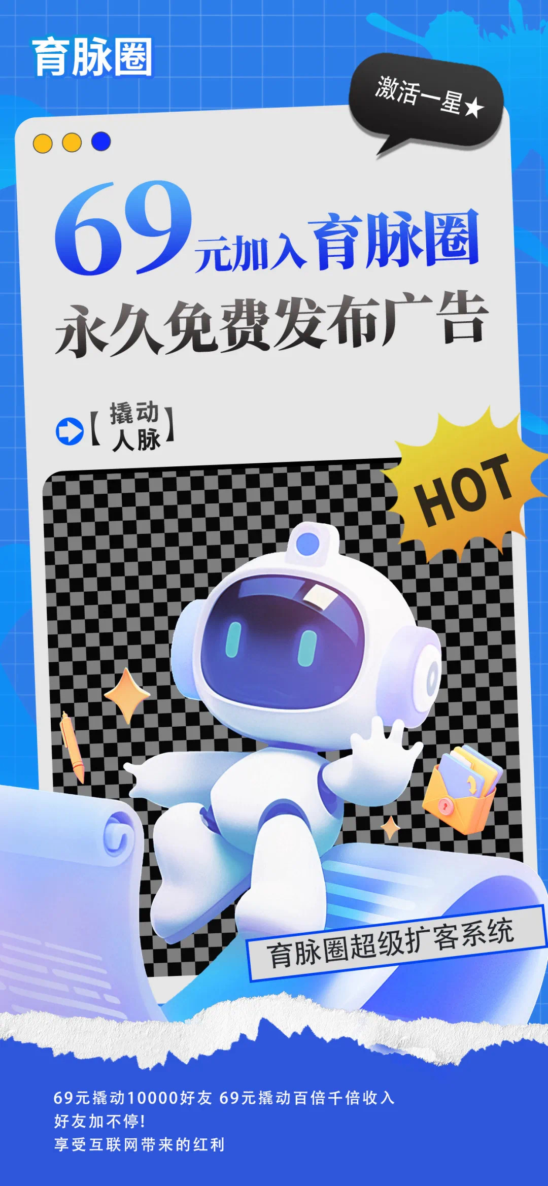 扩客系统6月25号上线，对接首批团队长 - 首码项目网-首码项目网