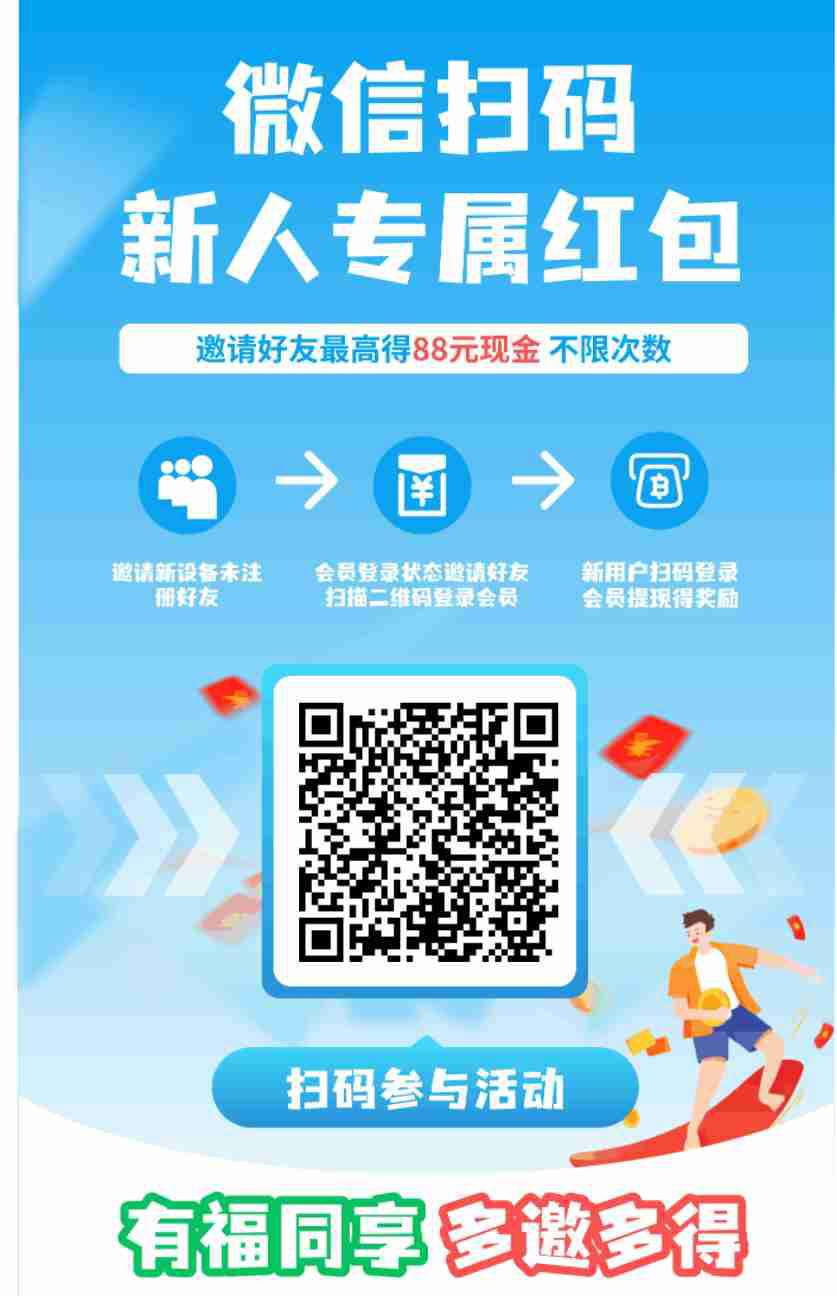 〖云闪看〗零撸广告赚，保底收益高，不养机 - 首码项目网-首码项目网