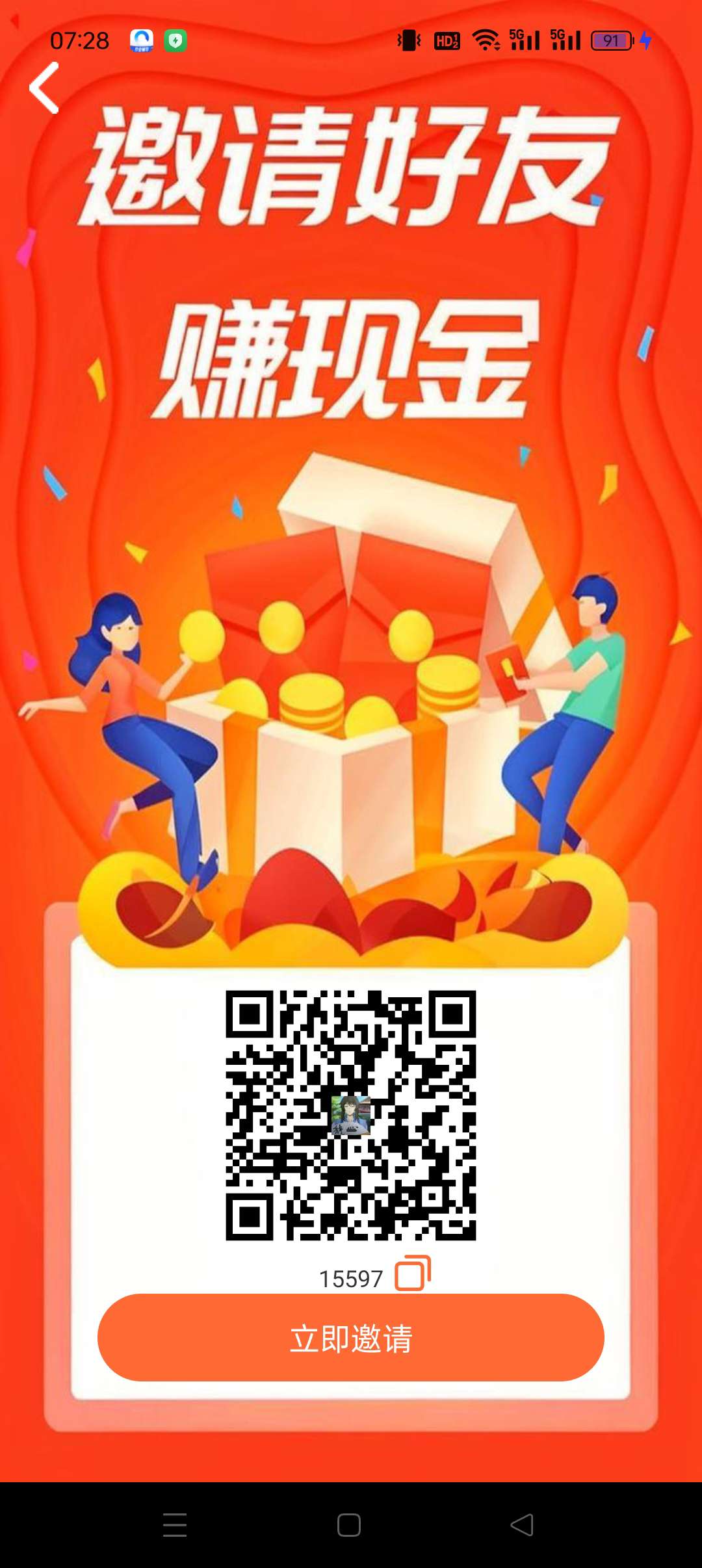 〖三花乐园〗零撸保底收益高，广告赚+任务赚，最新模式，推广收益高。 - 首码项目网-首码项目网