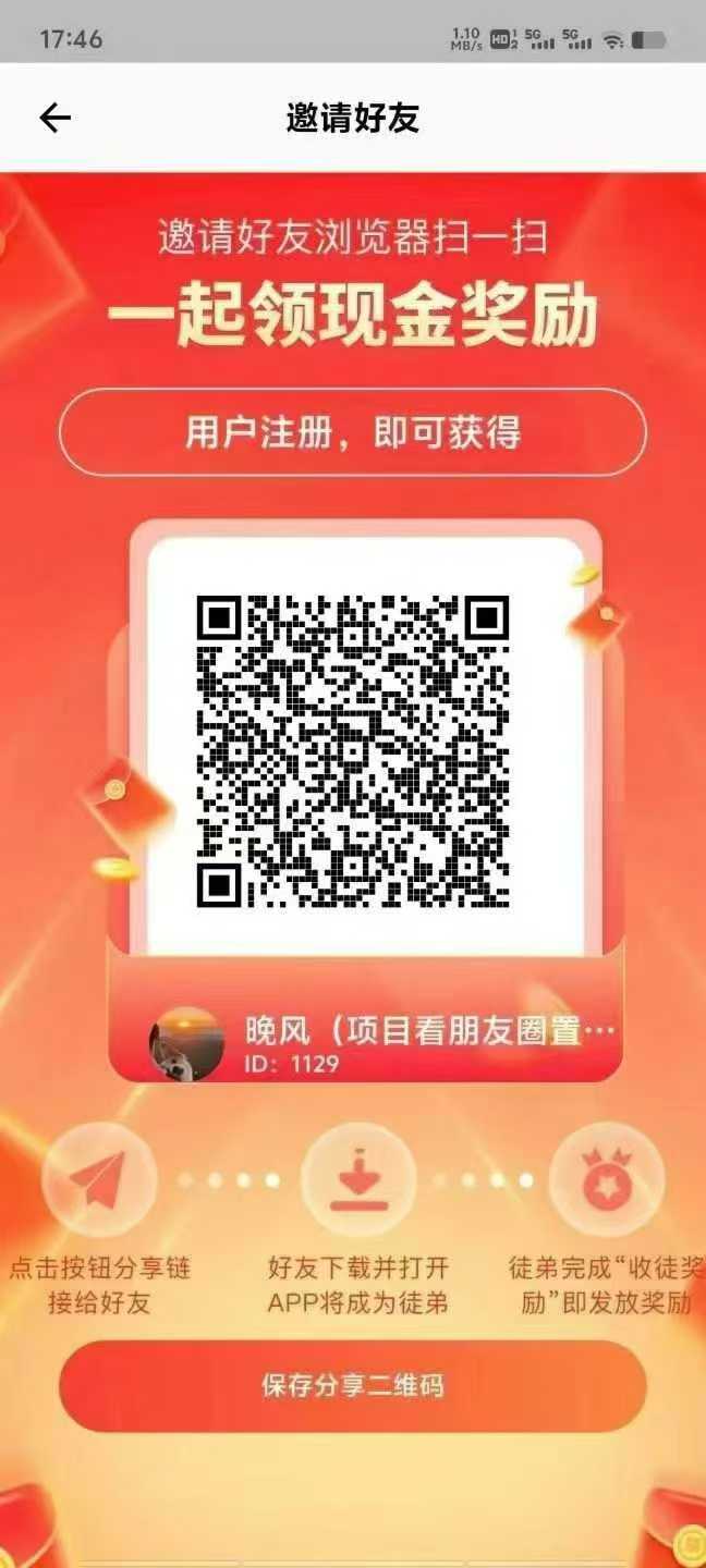 闲玩（0撸保底+爬墙）、每天保底1米，私我可开最高级别 - 首码项目网-首码项目网