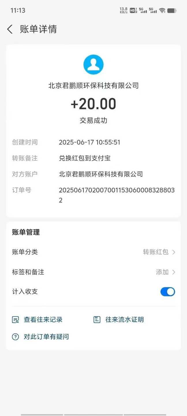 20250621091245610-4