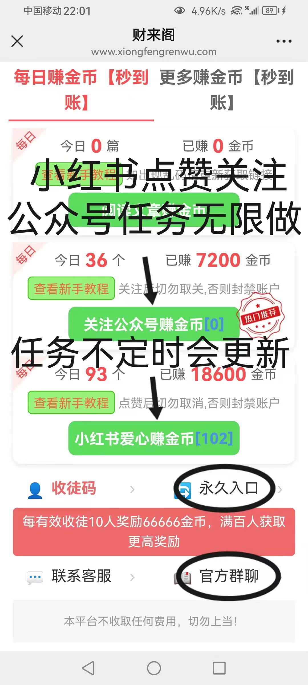 财来阁首码新出，最新阅读，单号一天15元 - 首码项目网-首码项目网