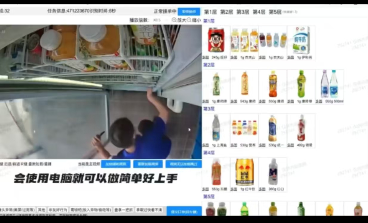 无人售货机审核员，时间自由，简单日结 - 首码项目网-首码项目网