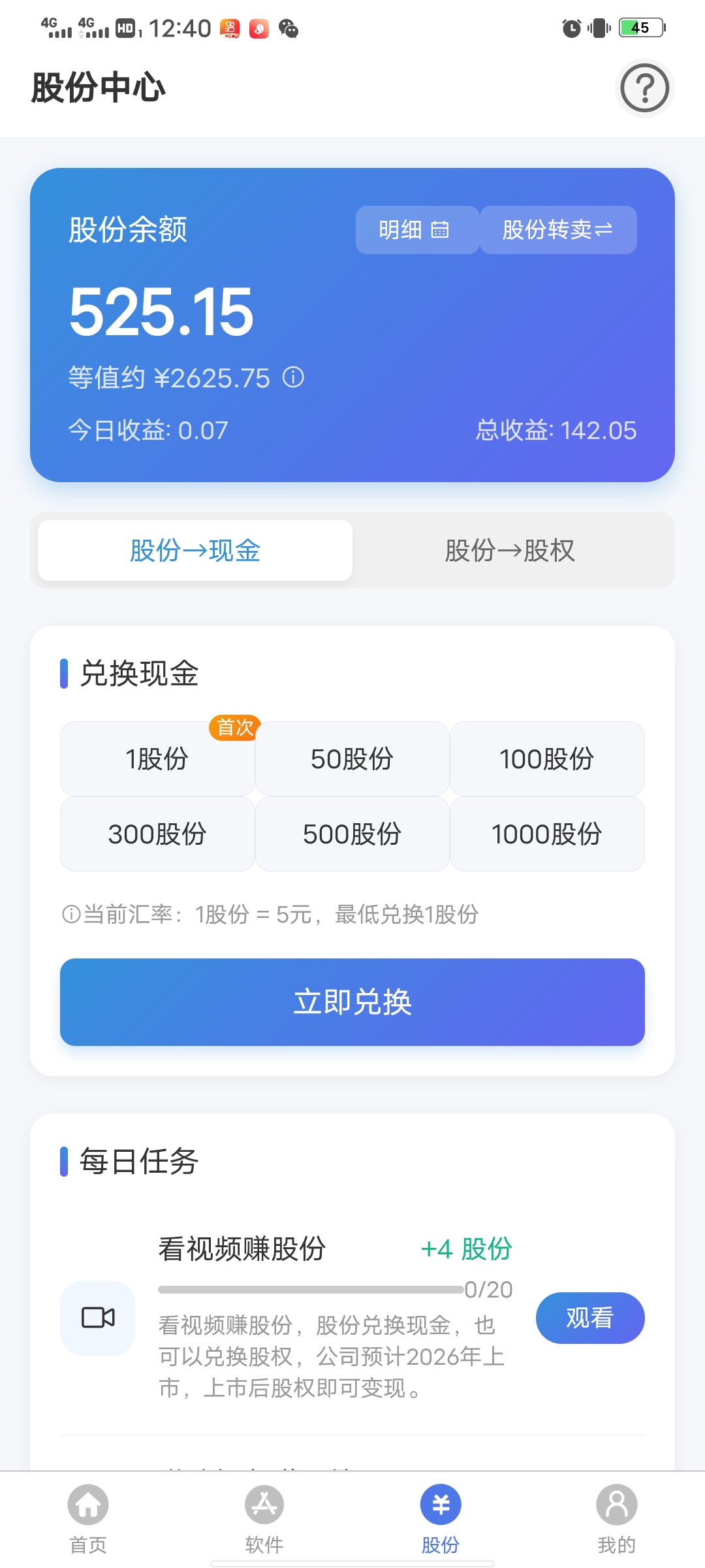 20250621125641164-Screenshot_20250621_124014