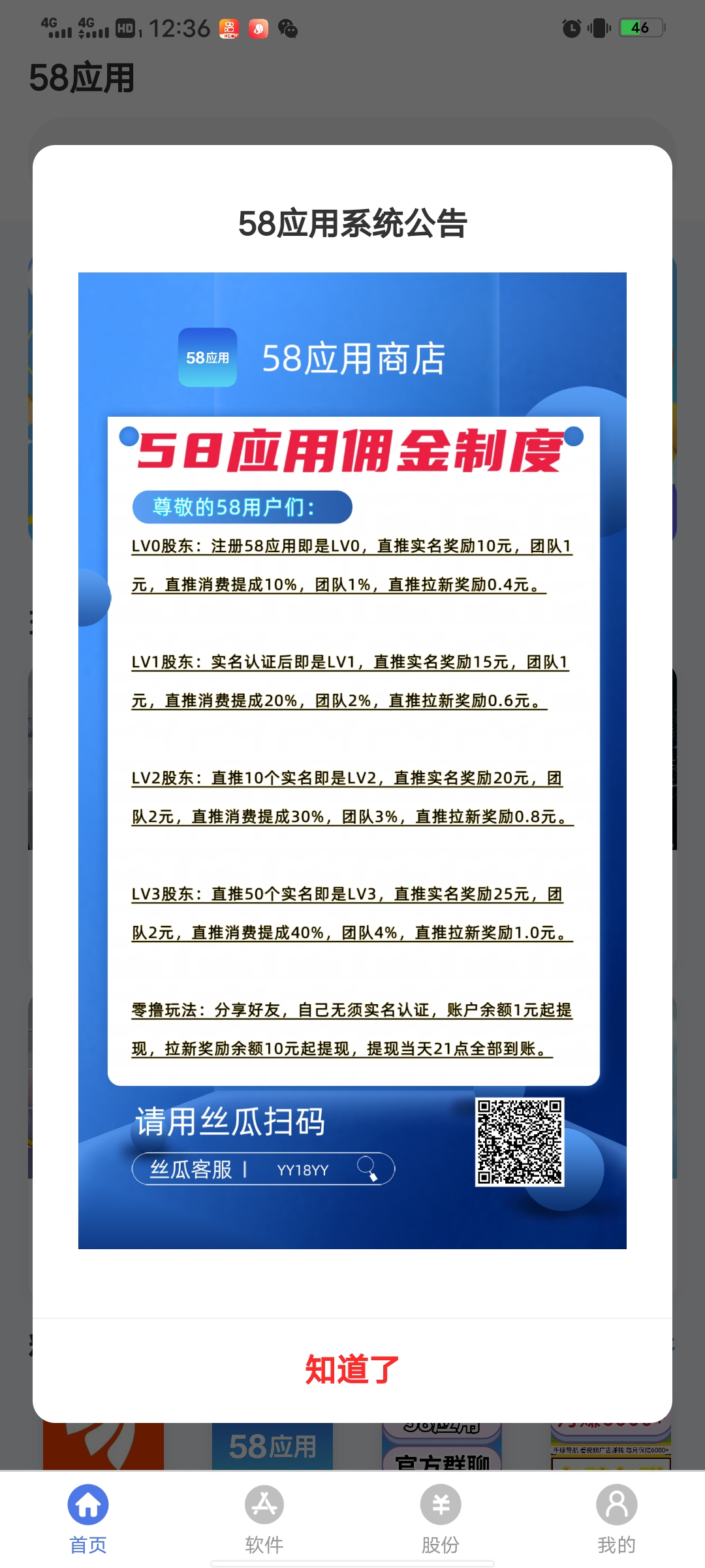 20250621125641995-Screenshot_20250621_123655