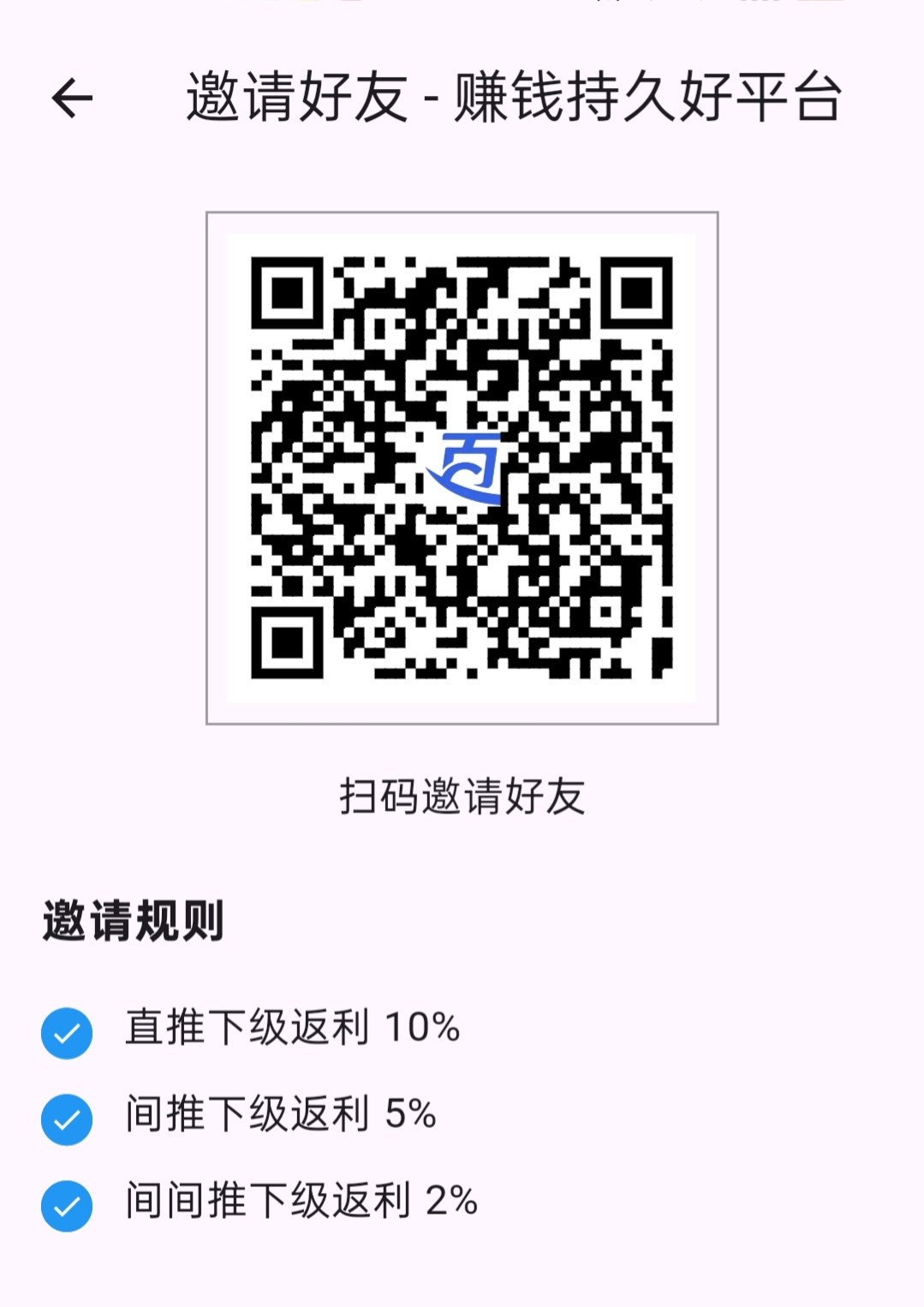 【百宝赚】首码，不养机看广告，保底收益高，一天轻松几十块，​看广告赚+任务赚！ - 首码项目网-首码项目网