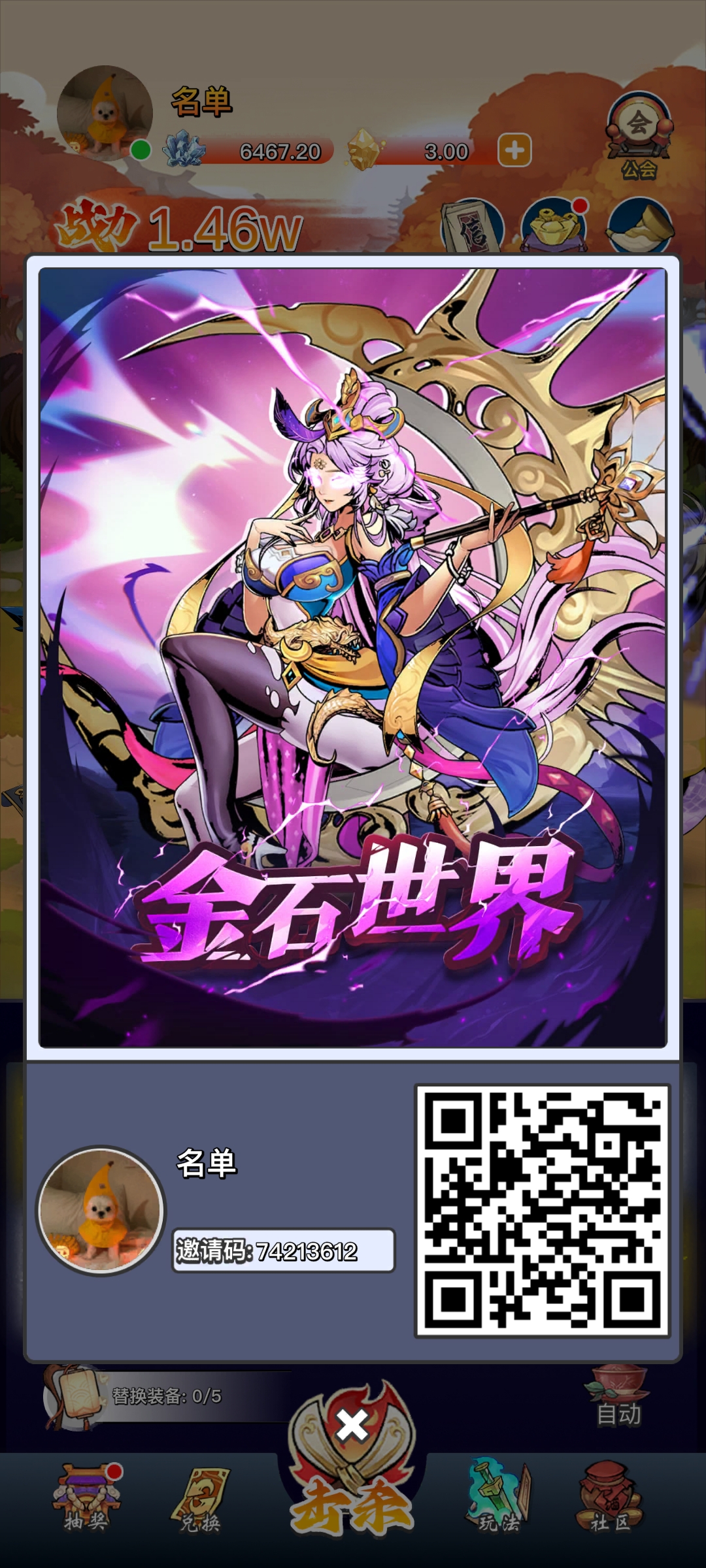 金石世长首码 零撸 无广告 - 首码项目网-首码项目网