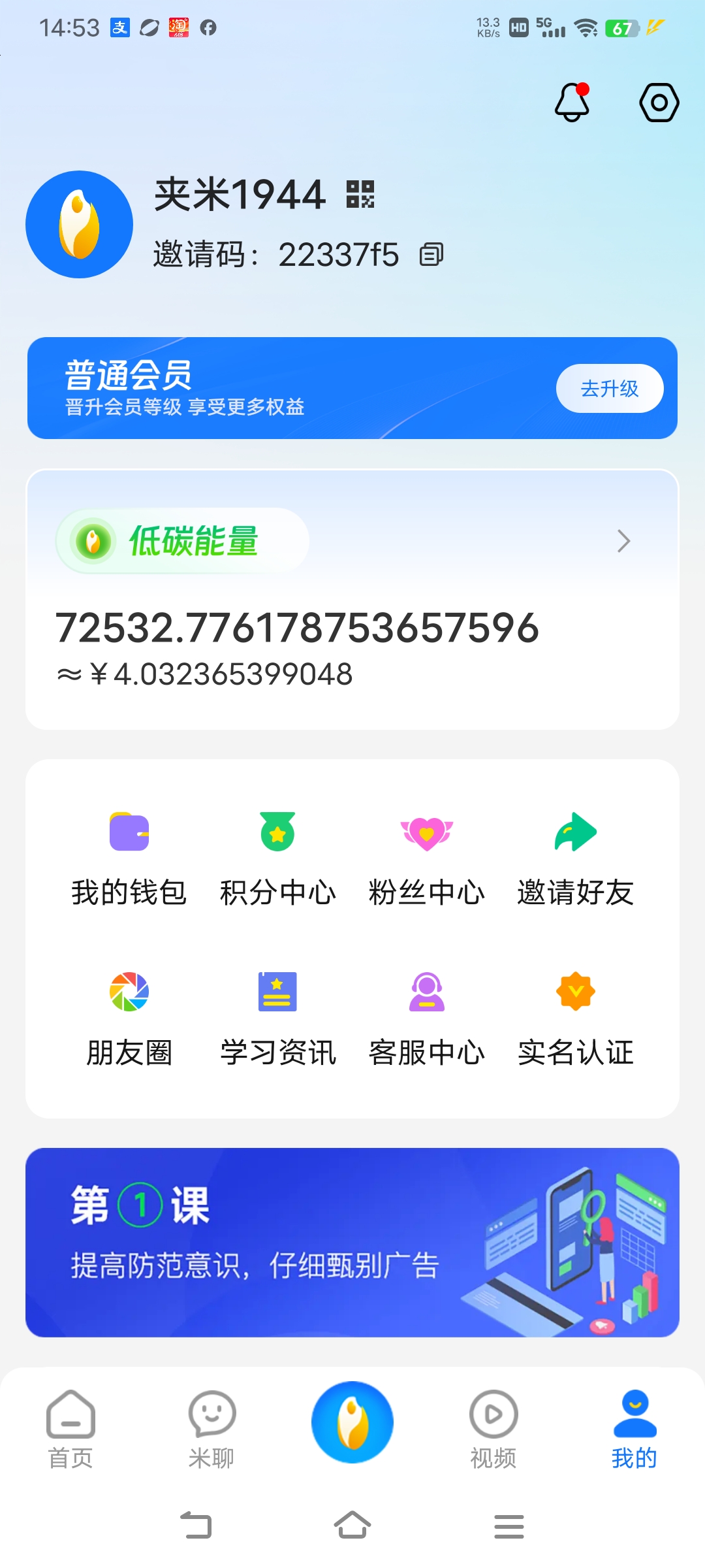 20250621145507345-Screenshot_20250621_145307