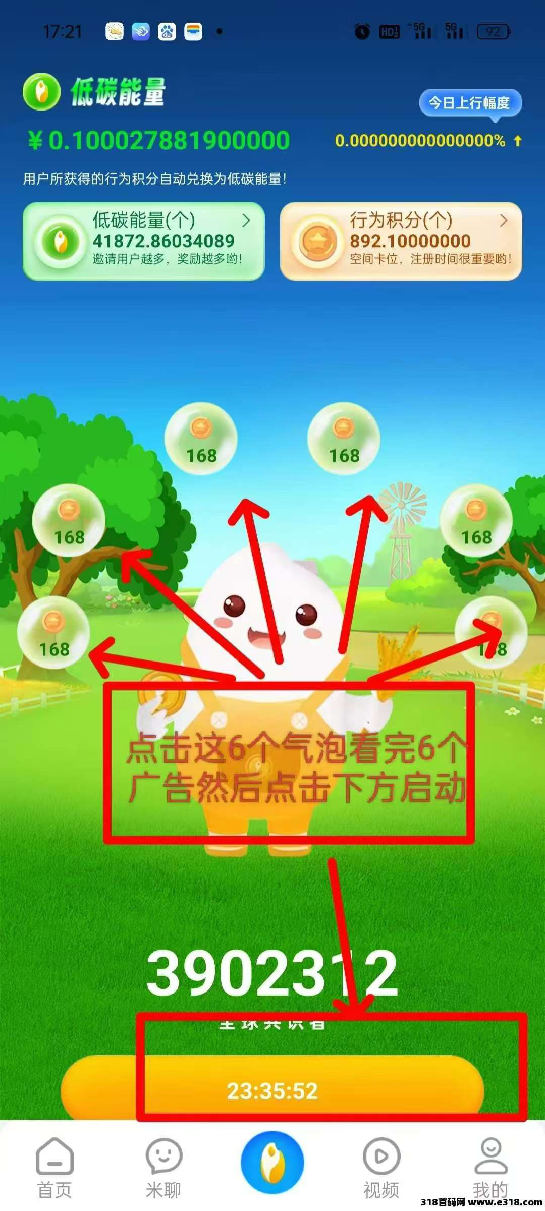 夹米APP，一个圈圈模式 - 首码项目网-首码项目网