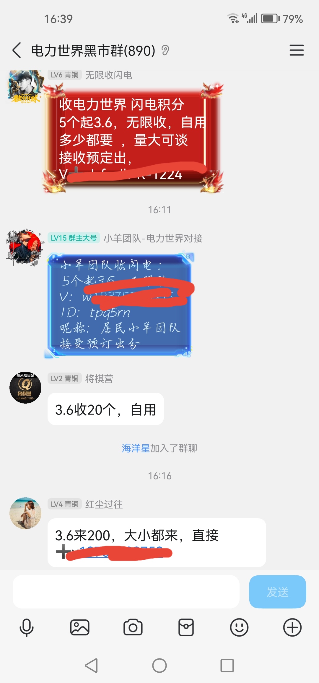 20250621164003241-Screenshot_20250621_163910_com.tencent.mobileqq_edit_177636575569248
