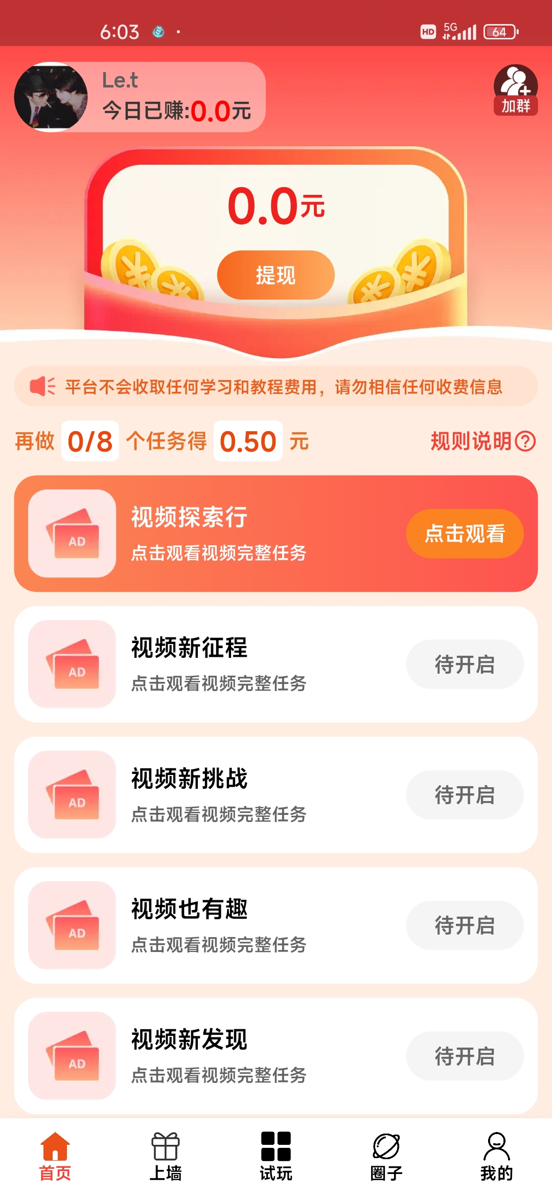 20250621171432173-Screenshot_2025-06-15-18-03-59-228_com.sekesf.clenf.xwgx
