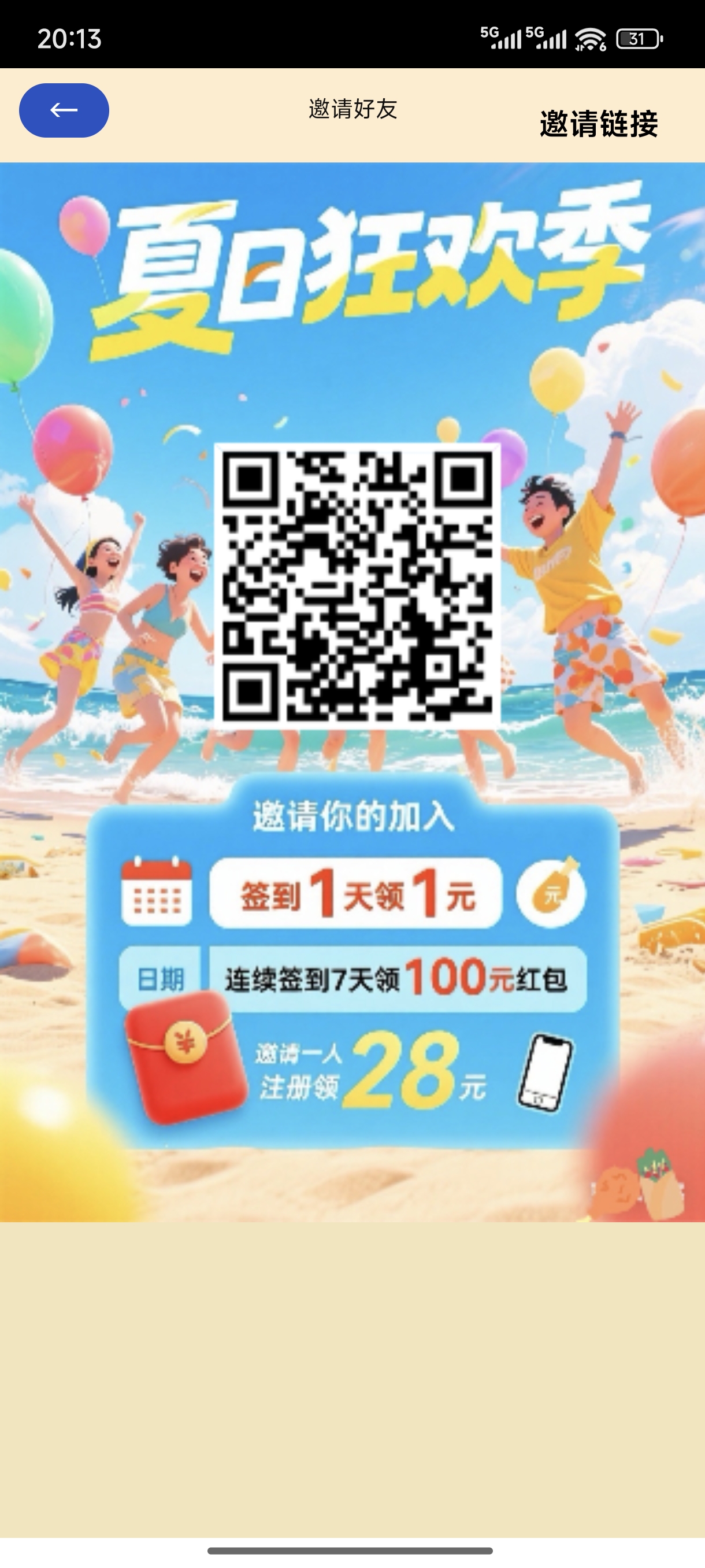 零撸，首码​每日签到，无广告​满10米可提现 - 首码项目网-首码项目网