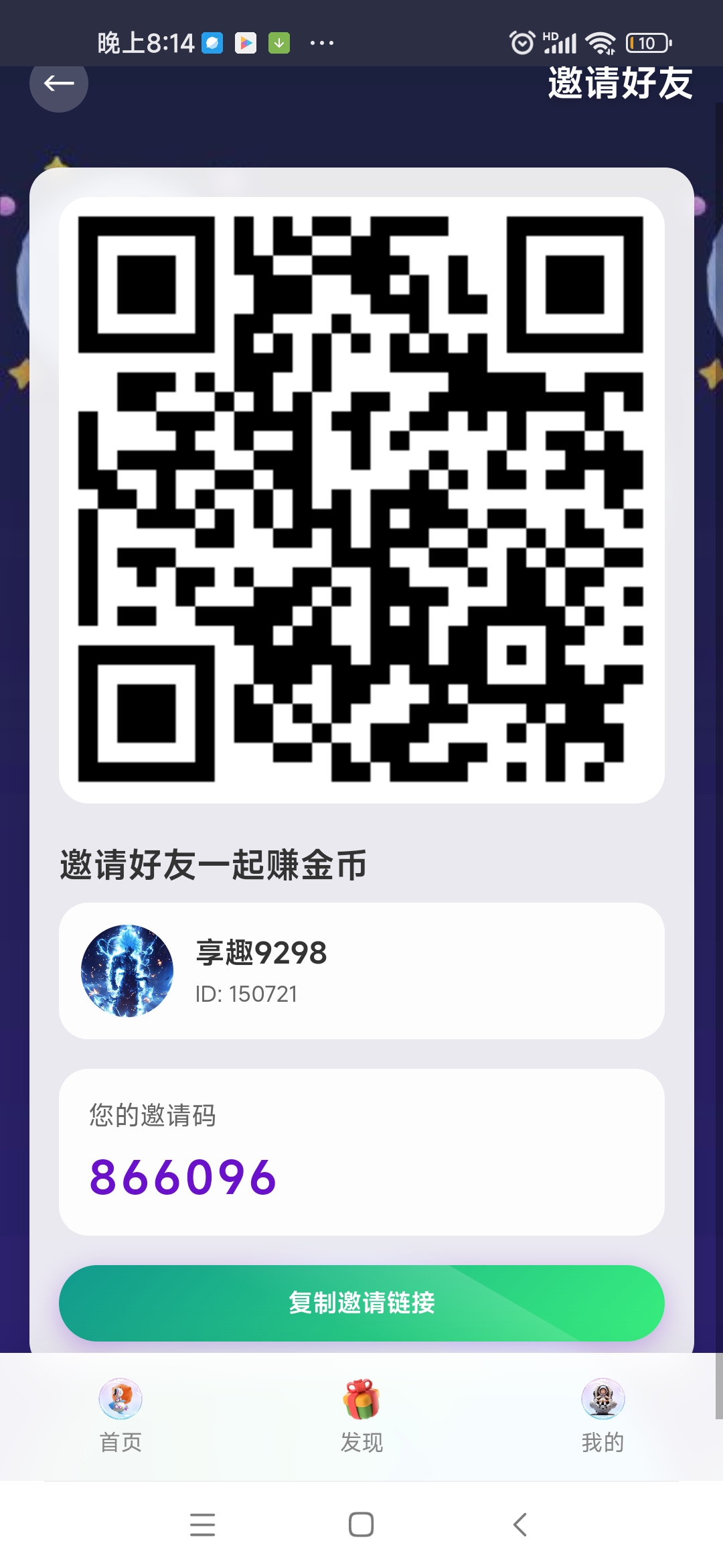享游上墙玩法+分红模式 - 首码项目网-首码项目网
