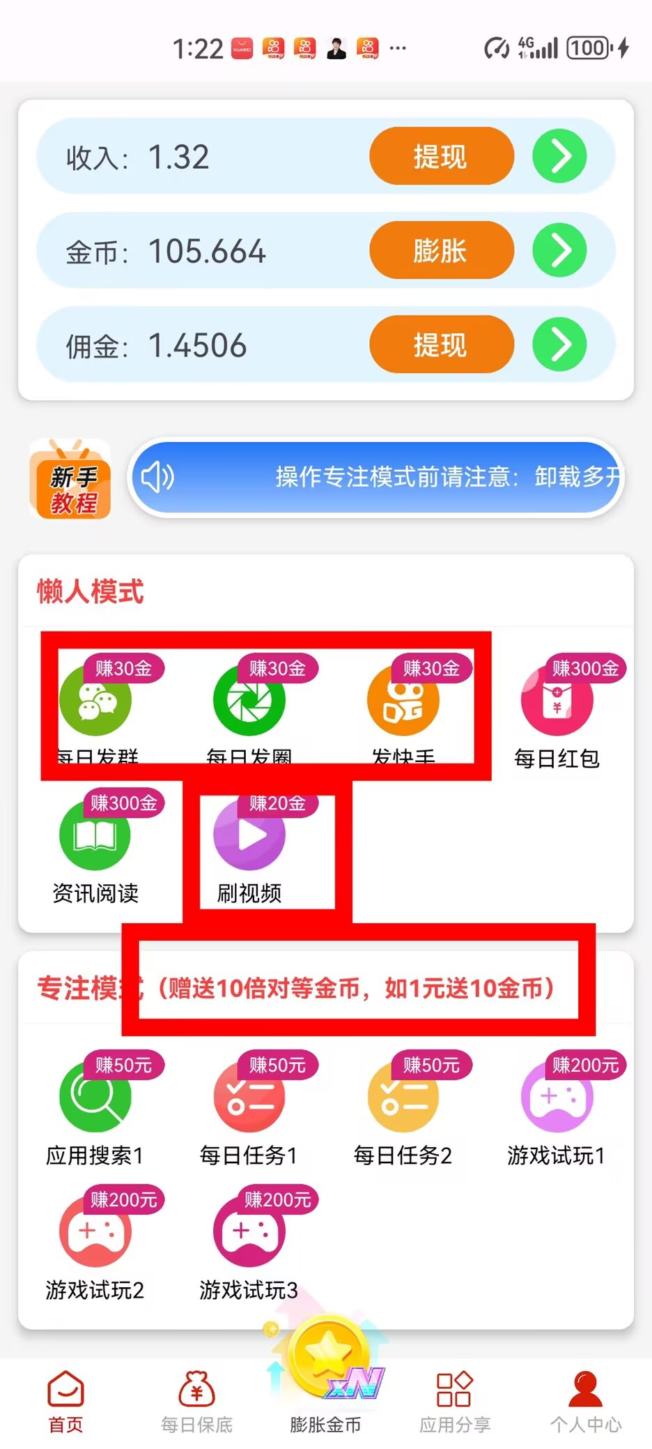 闲汇转，0撸，首码、悬赏类，无广 - 首码项目网-首码项目网